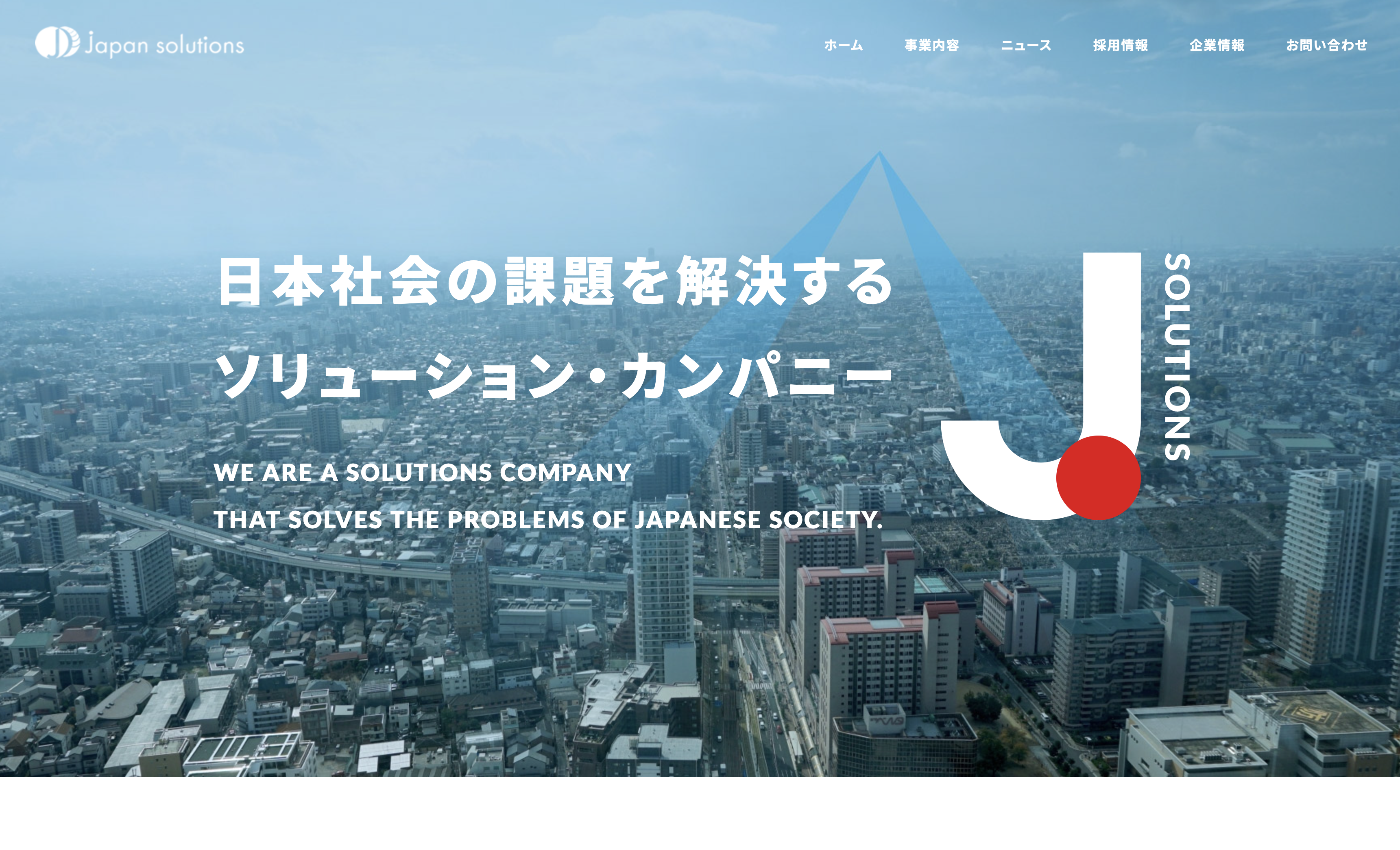 株式会社JAPAN SOLUTIONSの株式会社JAPAN SOLUTIONS:動画制作・映像制作サービス